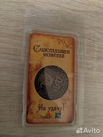 Монета на удачу