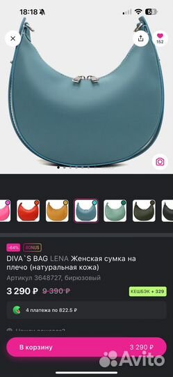 Сумка бирюзовая