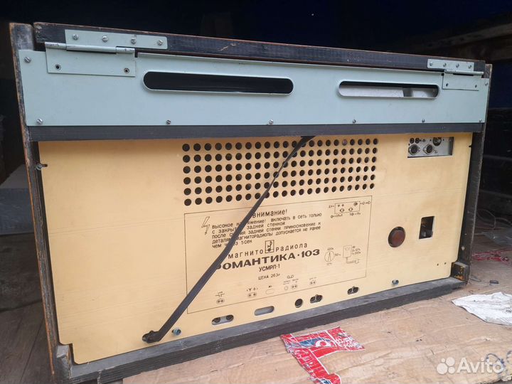 Магниторадиола Романтика-103