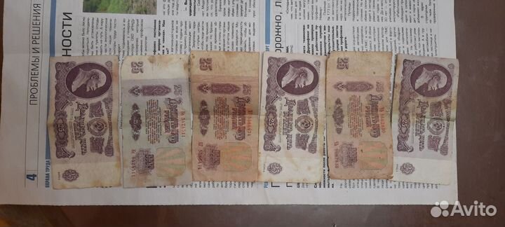 Банкноты СССР 1961 бумажные