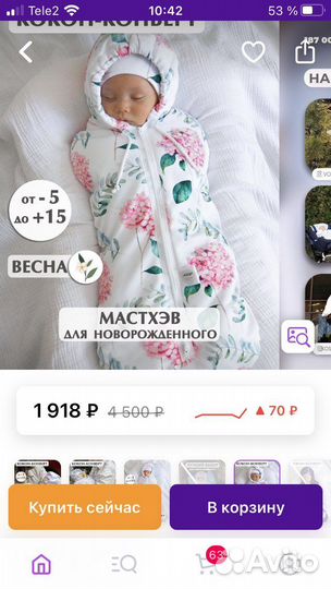 Кокон-конверт для новорожденных