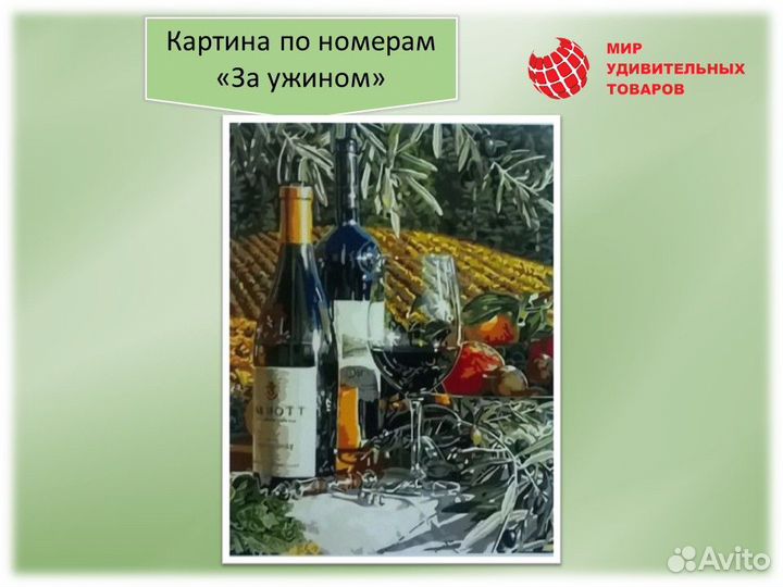 Картина по номерам