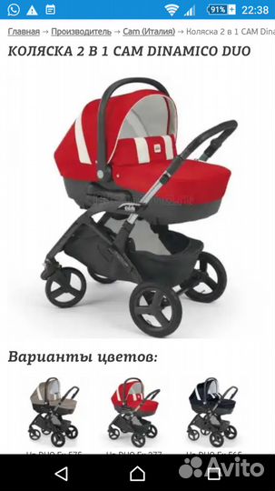 Детская коляска Cam Dinamico Duo
