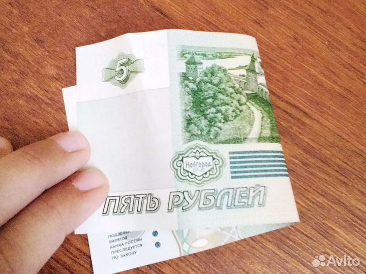 Купюра 5р 1997