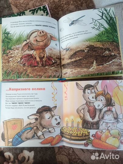 Детские книги. Серия -капризный малыш