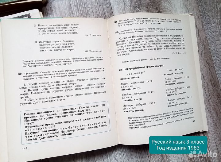 Учебники советские СССР