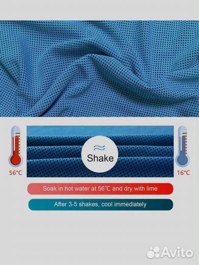 Охлаждающее полотенце для фитнеса