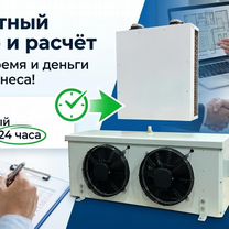 Холодильное оборудование/изготовление и монтаж, Руза