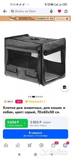 Вольер, тент для собак