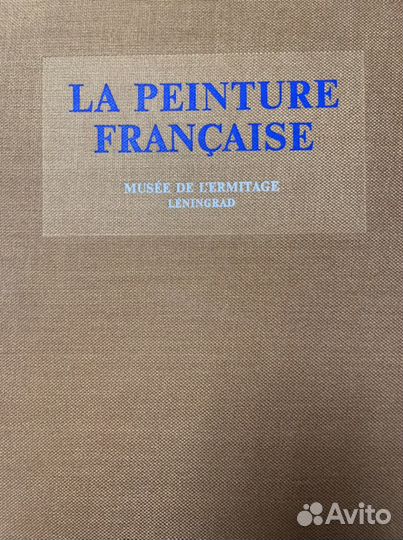 Художественный альбом