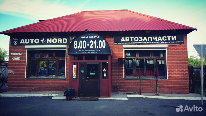 Ремень Генератора 2190 