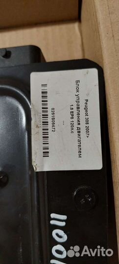 Блок управления для citroen berlingo