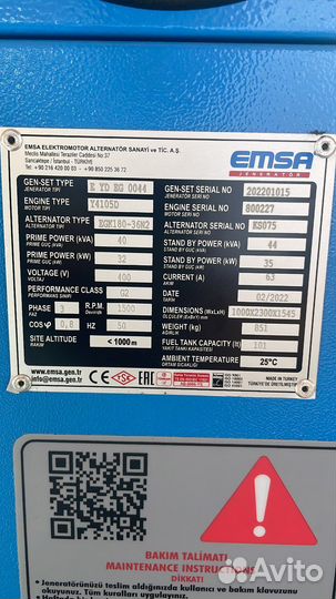 Дизельный генератор