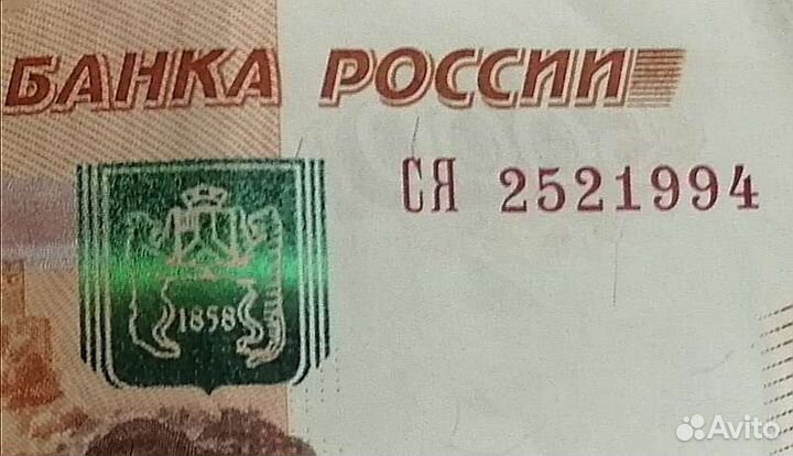 Купюры с датой рождения