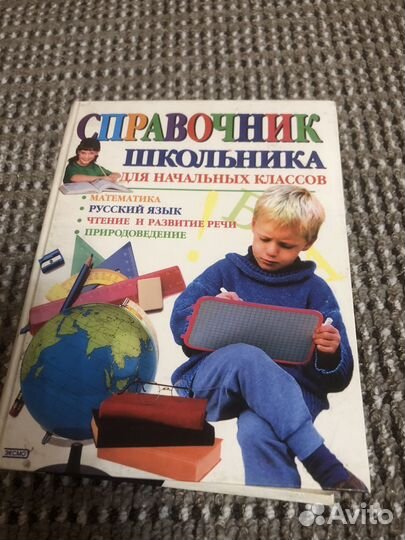 Книги для начальной школы