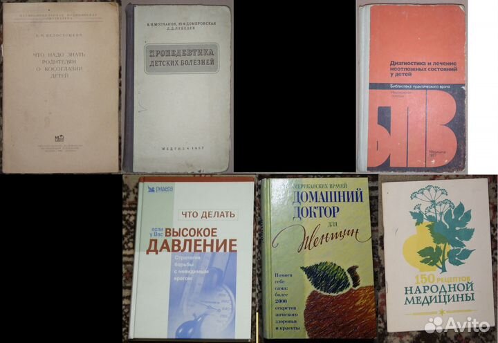 Медицина и народная медицина