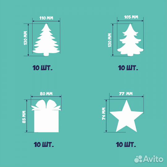 Набор для украшения помещений 