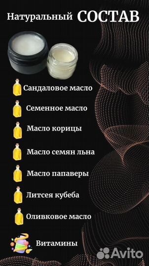 Мазь пролонгатор