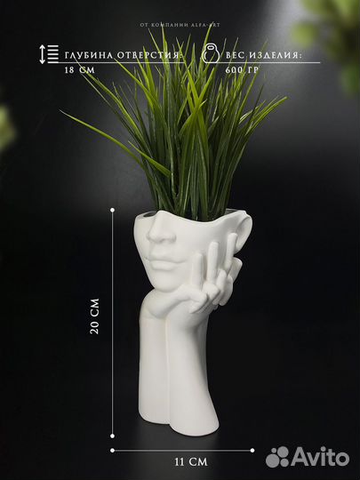 Кашпо для цветов голова с руками из гипса Девушка