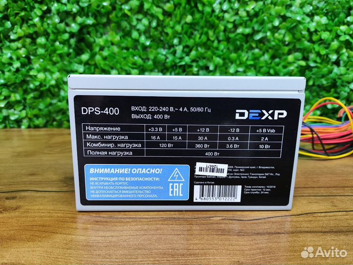 Блок питания ATX 400Wt Dexp