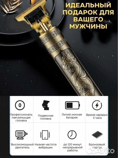 Новый Триммер аккумуляторного типа