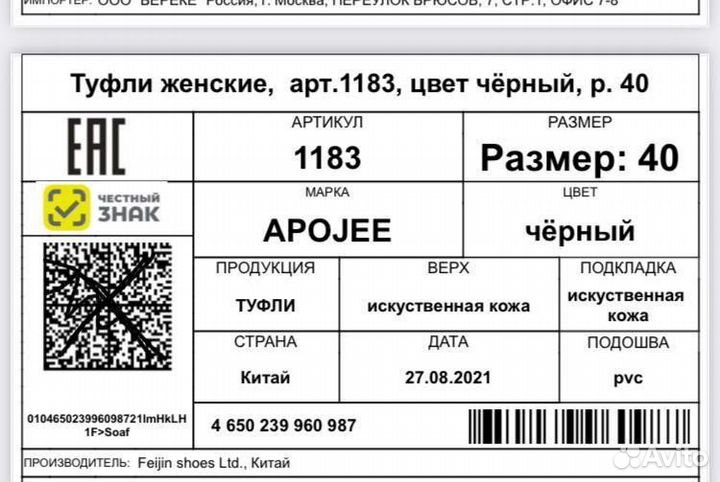 Маркировка через Честный Знак / Киз/ Коды/ чз