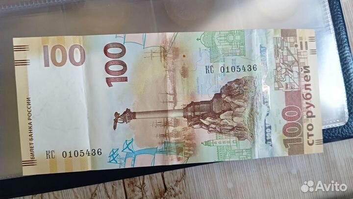 Юбилейная купюра 100 рублей