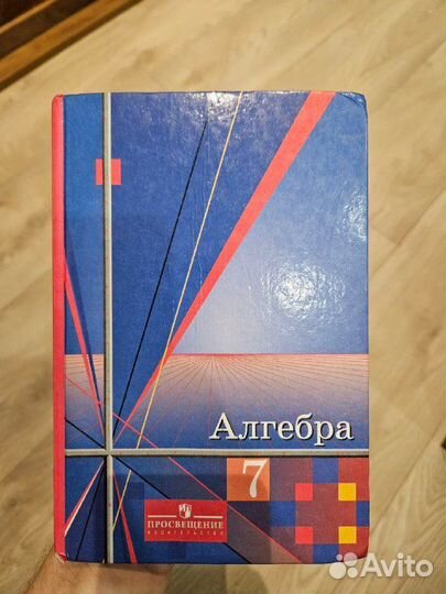 Учебники Алгебры и Математики 5-11 класс