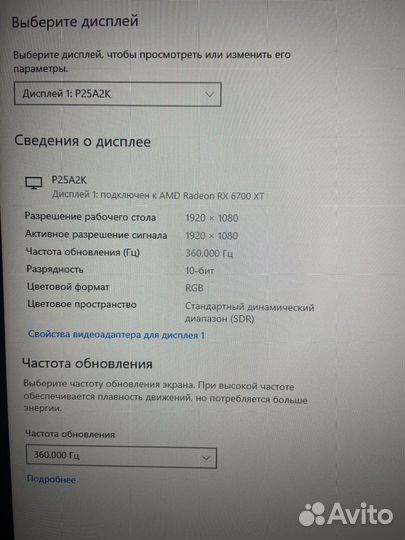 Игровой монитор 360 гц