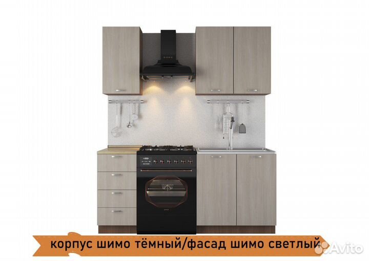 Кухня новая Рокет 1.2м