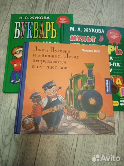 Книги, игры