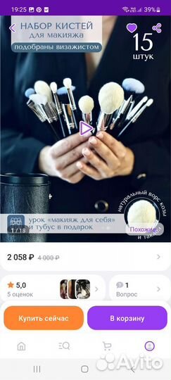 Новый набор натуральных кистей для макияжа