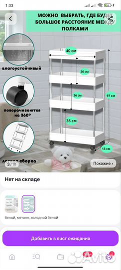 Полка пластиковая на колесиках