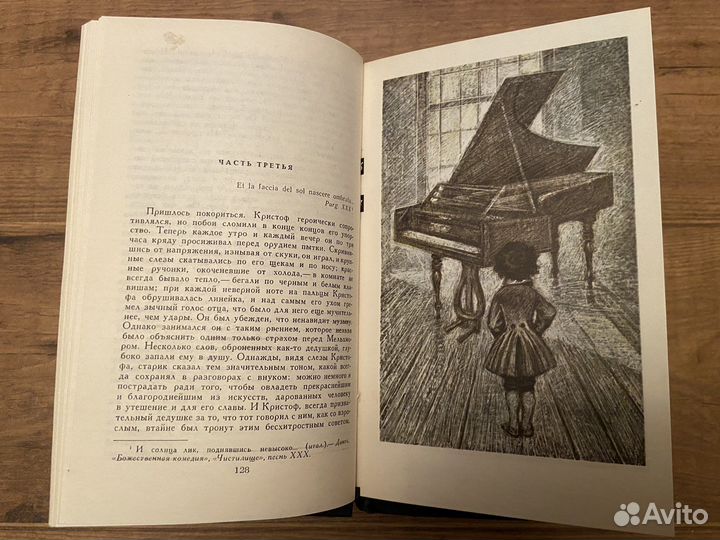 Ромен Роллан Собрание сочинений в 9 томах. 1974