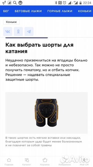 Шорты защита падения термобелье купальники