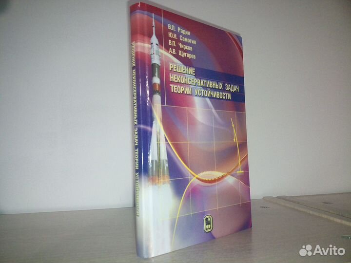 Решение неконсервативных задач теории устойчивости
