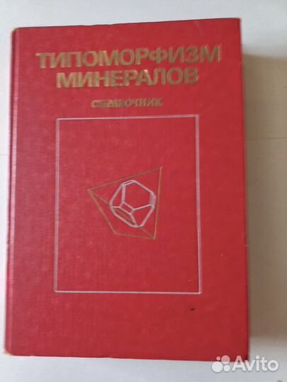 Книги по палеонтологии и геологии