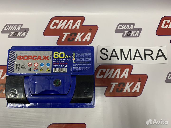 Аккумулятор 60 A.h Гипер форсаж 650А (сам.)