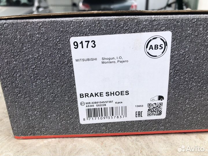 Тормозные колодки ручника