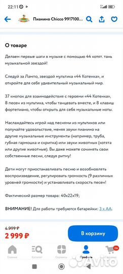 Детское пианино