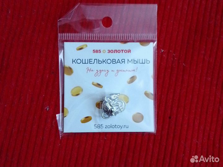 Кошельковая мышь
