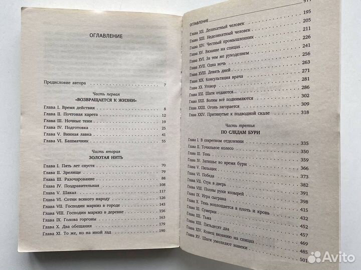 Повесть о двух городах Чарльз Диккенс