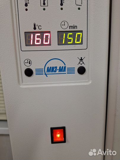 Стерилизатор для инструментов