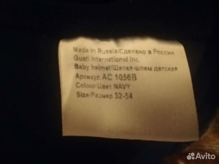 Шапка шлем gusti 52-54