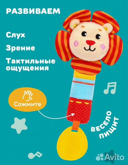 Пищалка с силиконовым прорезывателем 