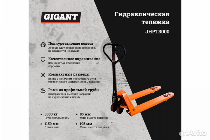 Аренда, прокат Гидравлической тележки (Рохли) Giga