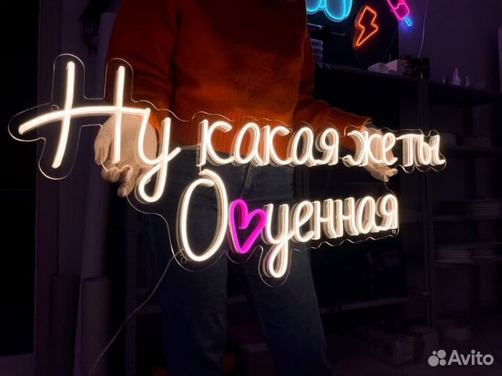 Неоновая вывеска Калининград (гибкий неон)