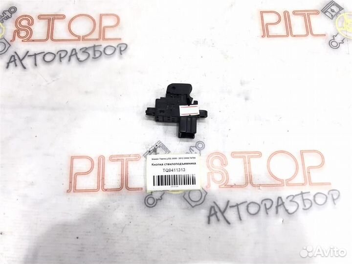 Кнопка стеклоподъемника Nissan Teana (J32) 2008