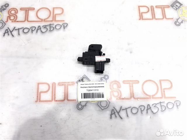 Кнопка стеклоподъемника Nissan Teana (J32) 2008