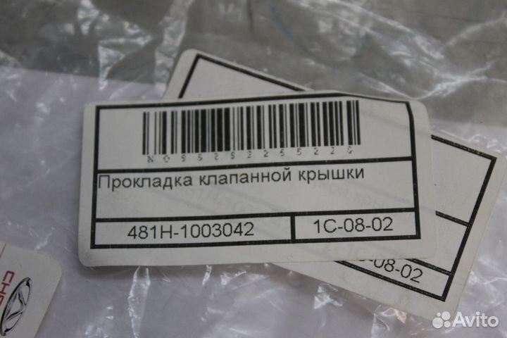 Прокладка клапанной крышки chery 481-H1003042